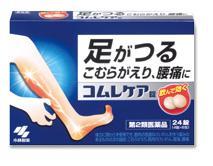コムレケア.jpg